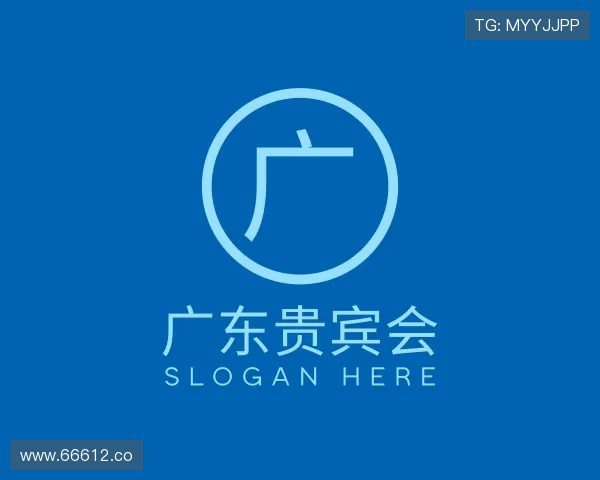 发掘广东贵宾会